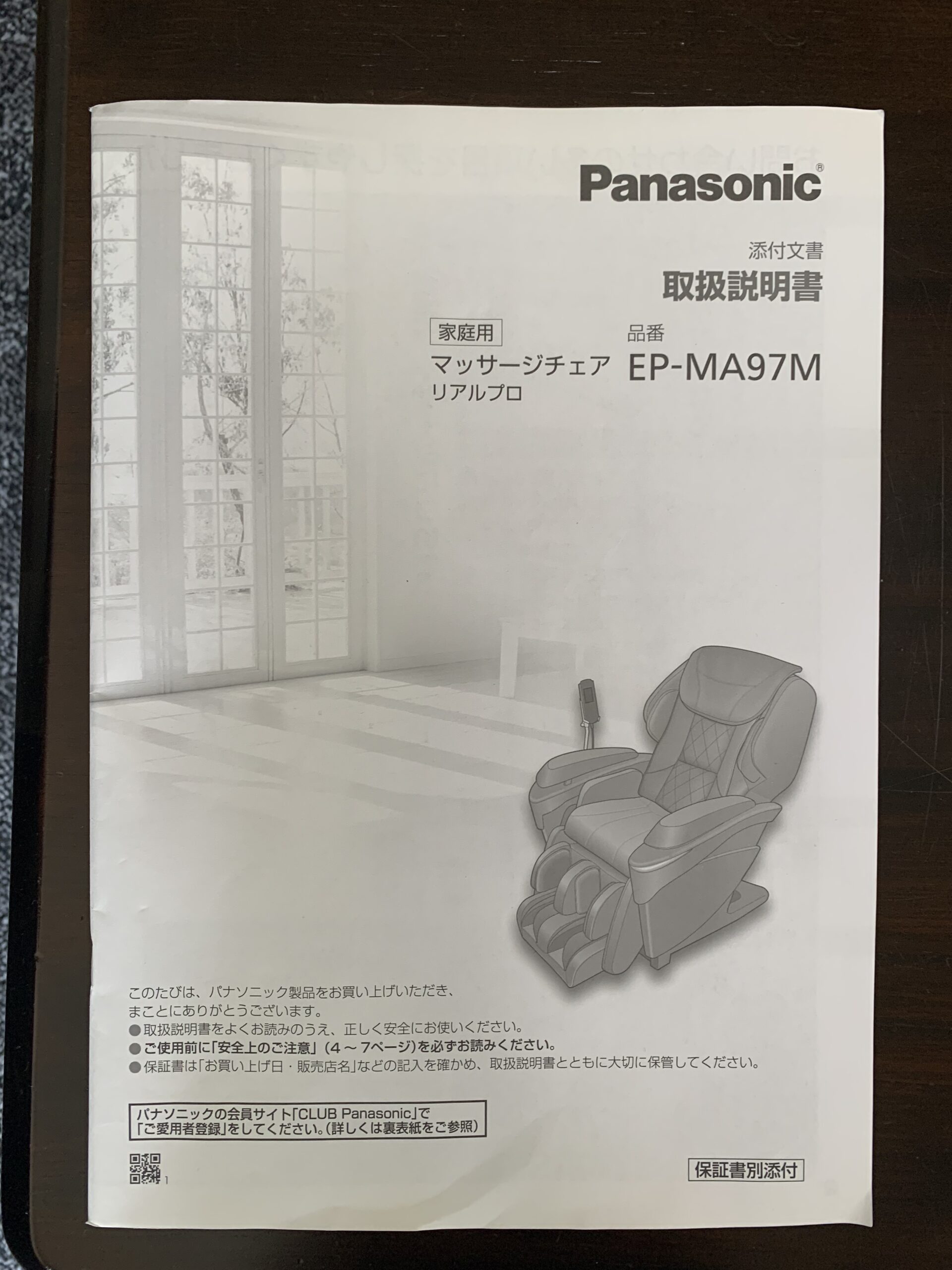 破格値2024K0607-23 Panasonic EP-MA97M リアルプロ マッサージチェア 家庭用電機マッサージ器 マッサージチェア