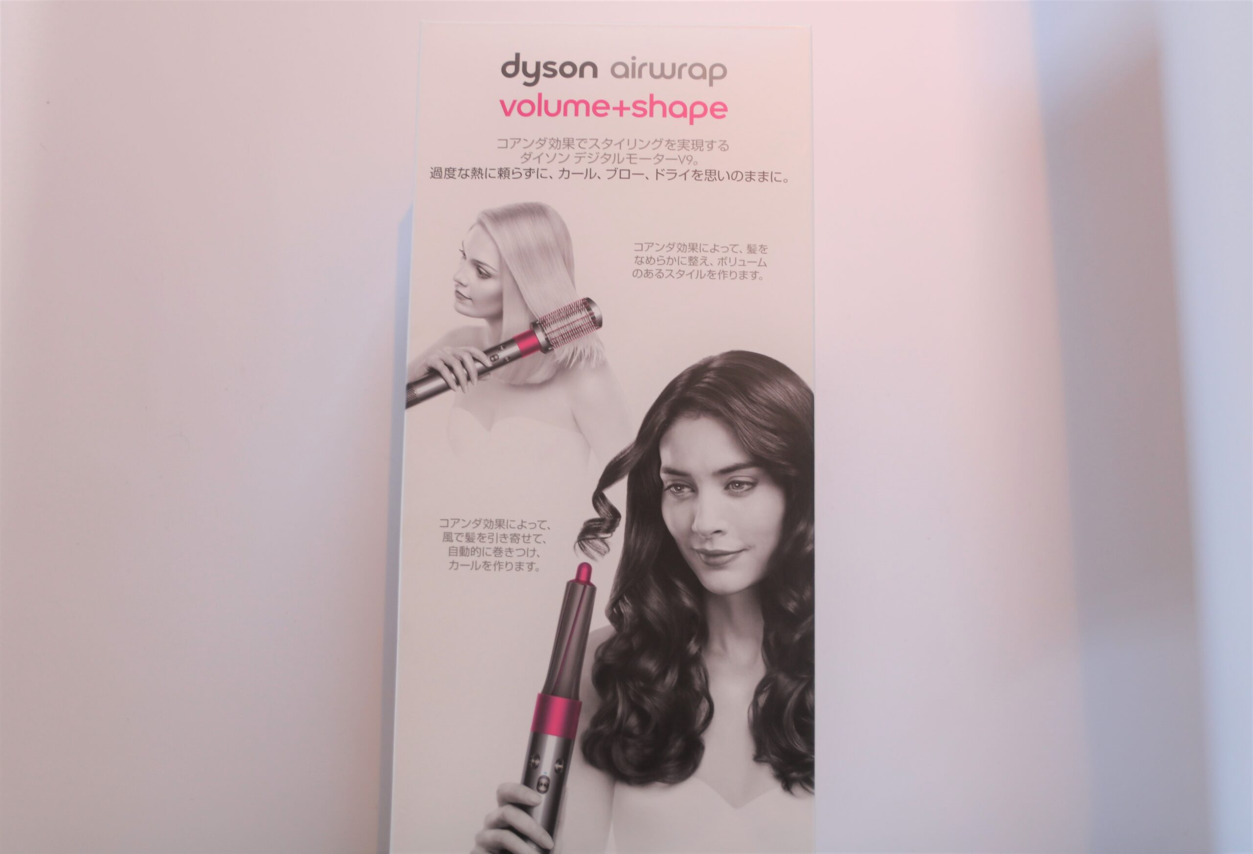 渋谷区出張買取】ダイソンヘアドライヤー(Dyson Airwrap styler Volume