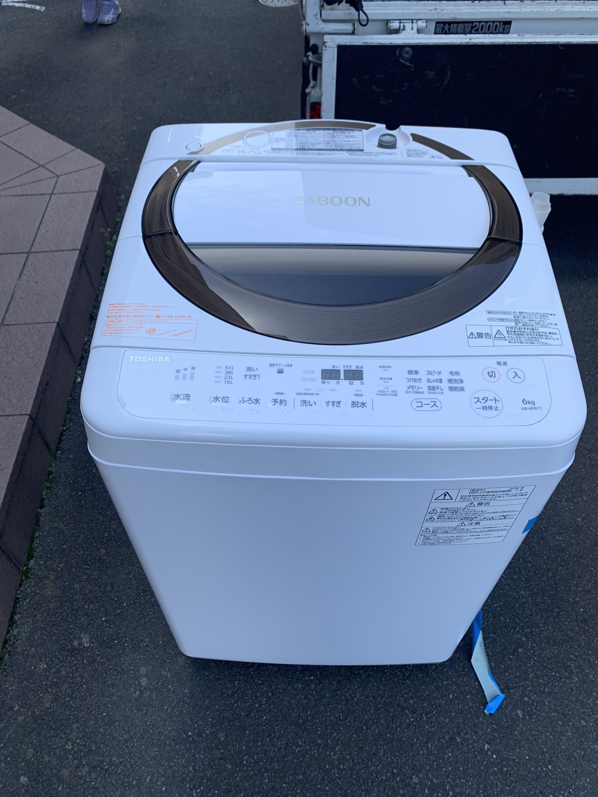 全自動洗濯機TOSHIBA