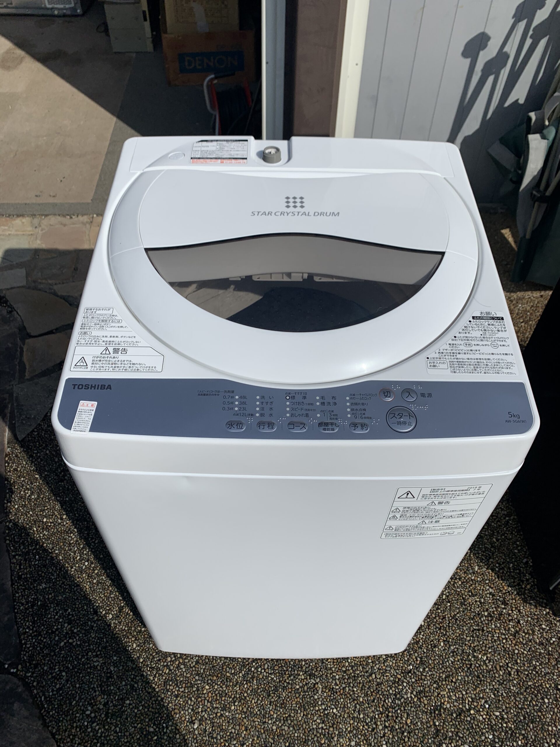 縦型洗濯機TOSHIBA