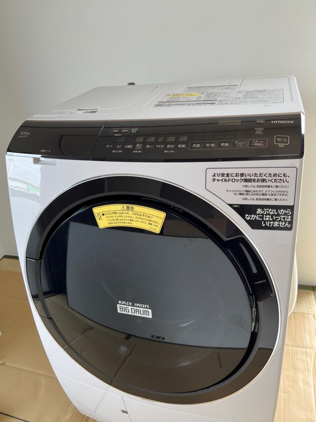 ドラム式洗濯機HITACHI 日立 BD-SX110FLを出張買取しました！