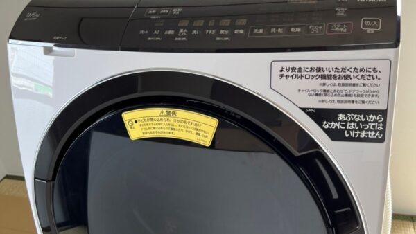 日立ドラム式洗濯機出張買取