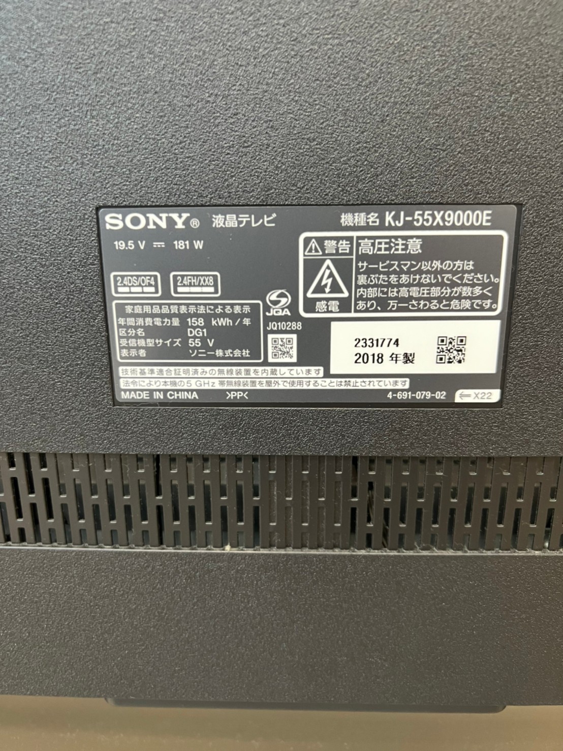SONY液晶テレビKJ-55X9000E、MITSUBISHI衣類乾燥機MJ-P180RX-W他を出張 
