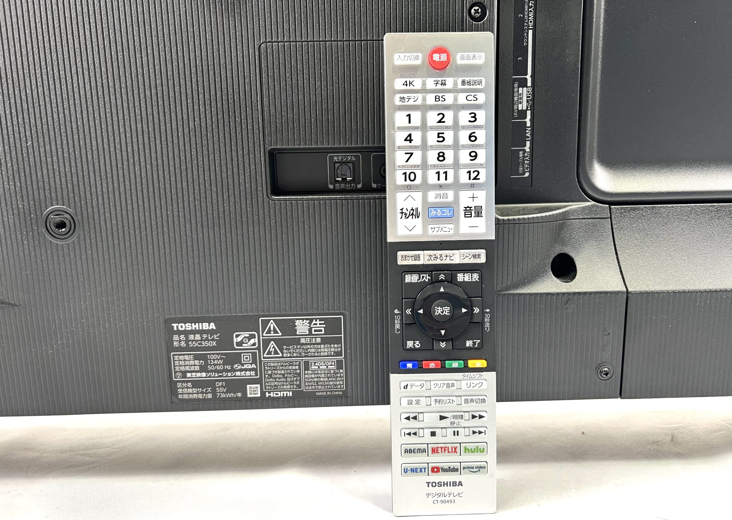 TOSHIBA 4K液晶テレビ 55C350X 2022年製を出張買取しました！