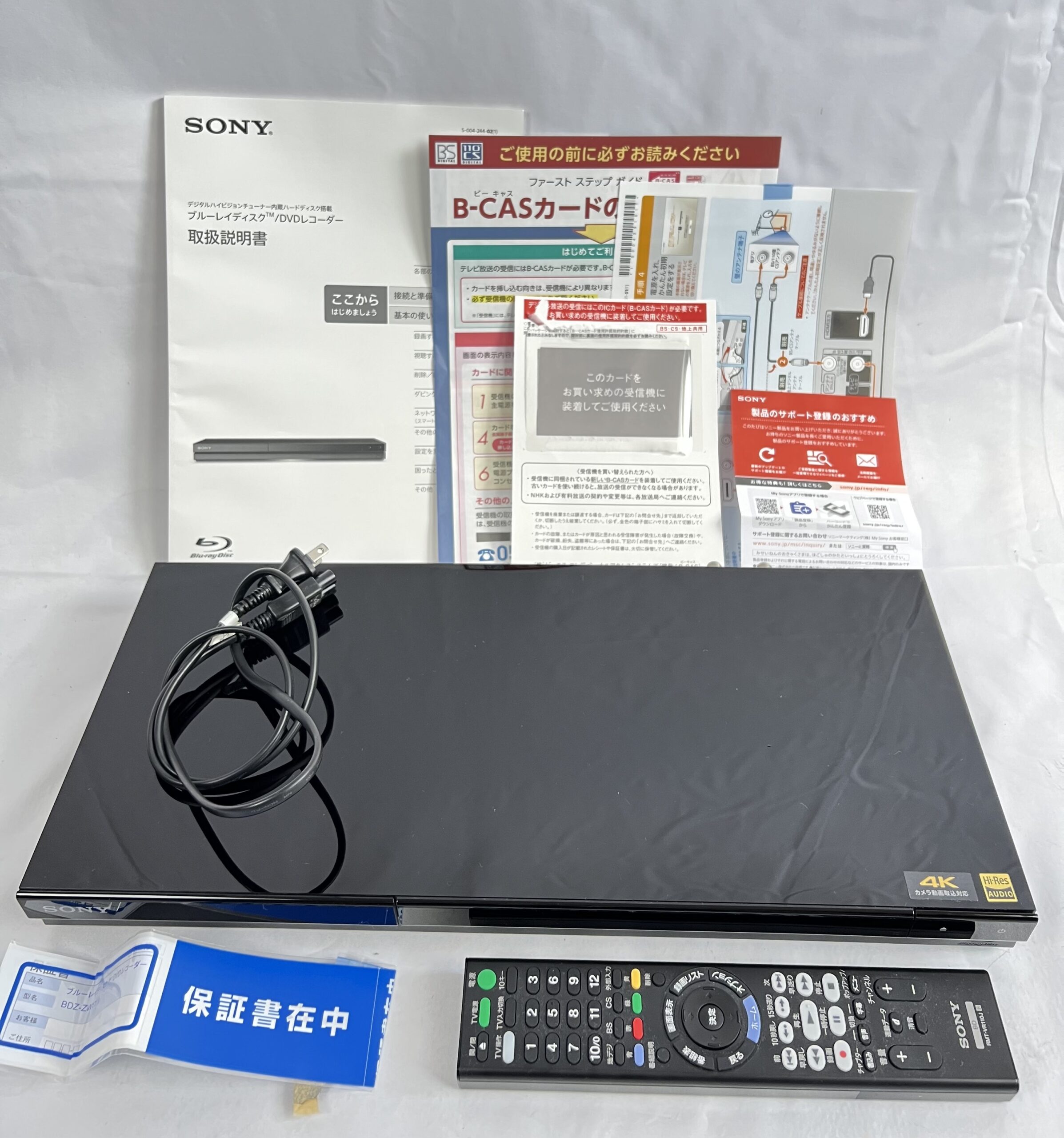 SONY BDZ-ZW1700 2021年製 Blu-rayレコーダーを出張買取しました 