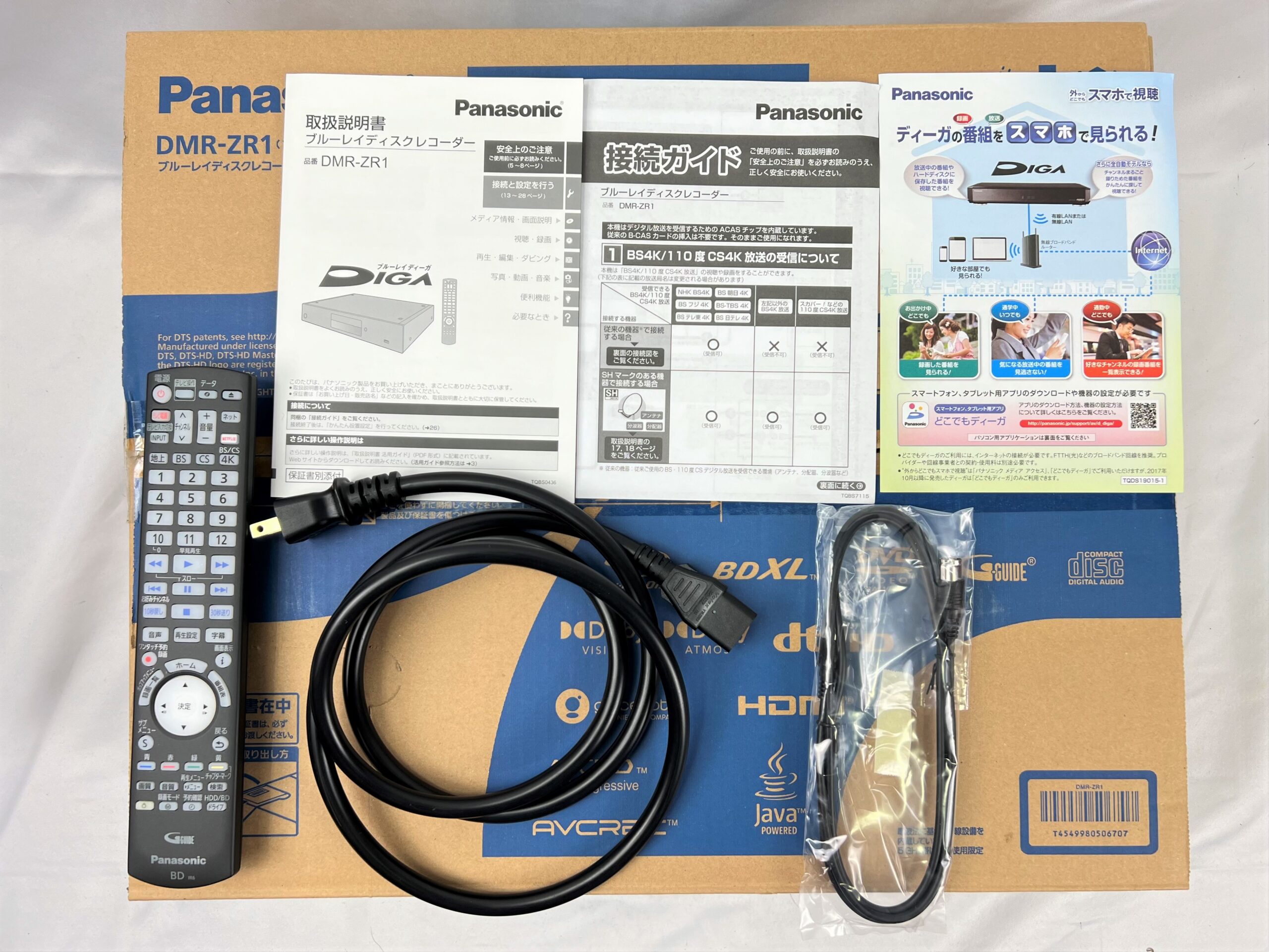 Panasonic DIGA DMR-ZR1 Blu-rayレコーダーを出張買取しました