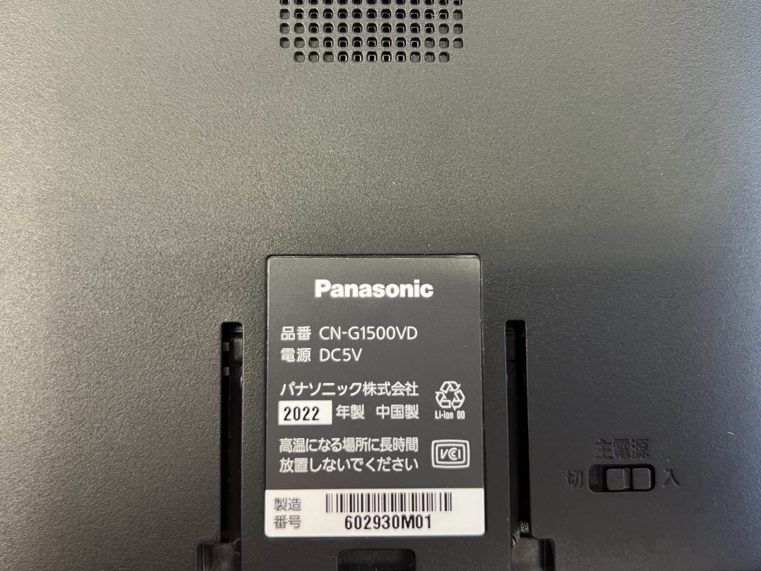 Panasonic CN-G1500VD  2022年