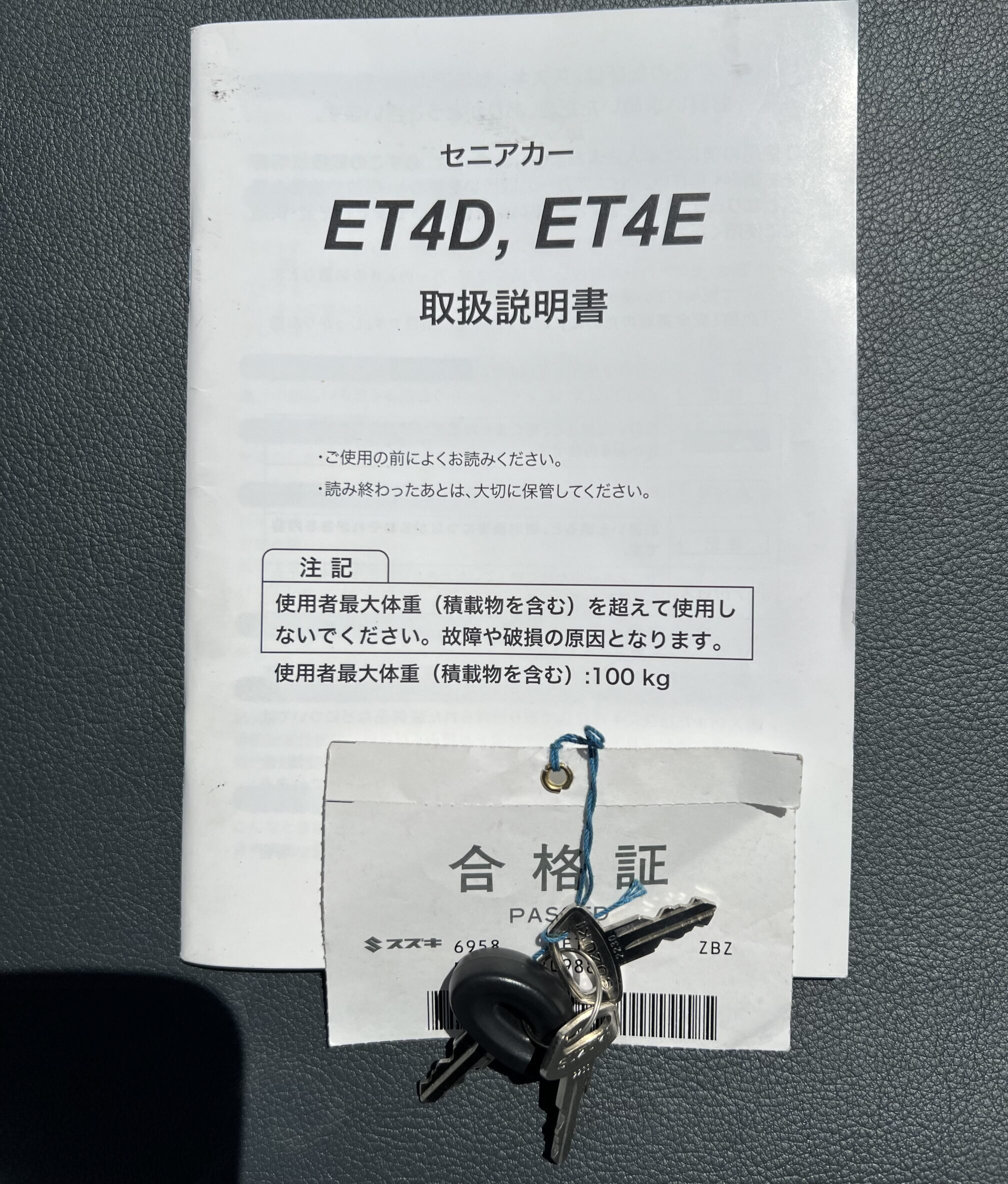 セニアカーET4D9を出張買取しました！セニアカー買取