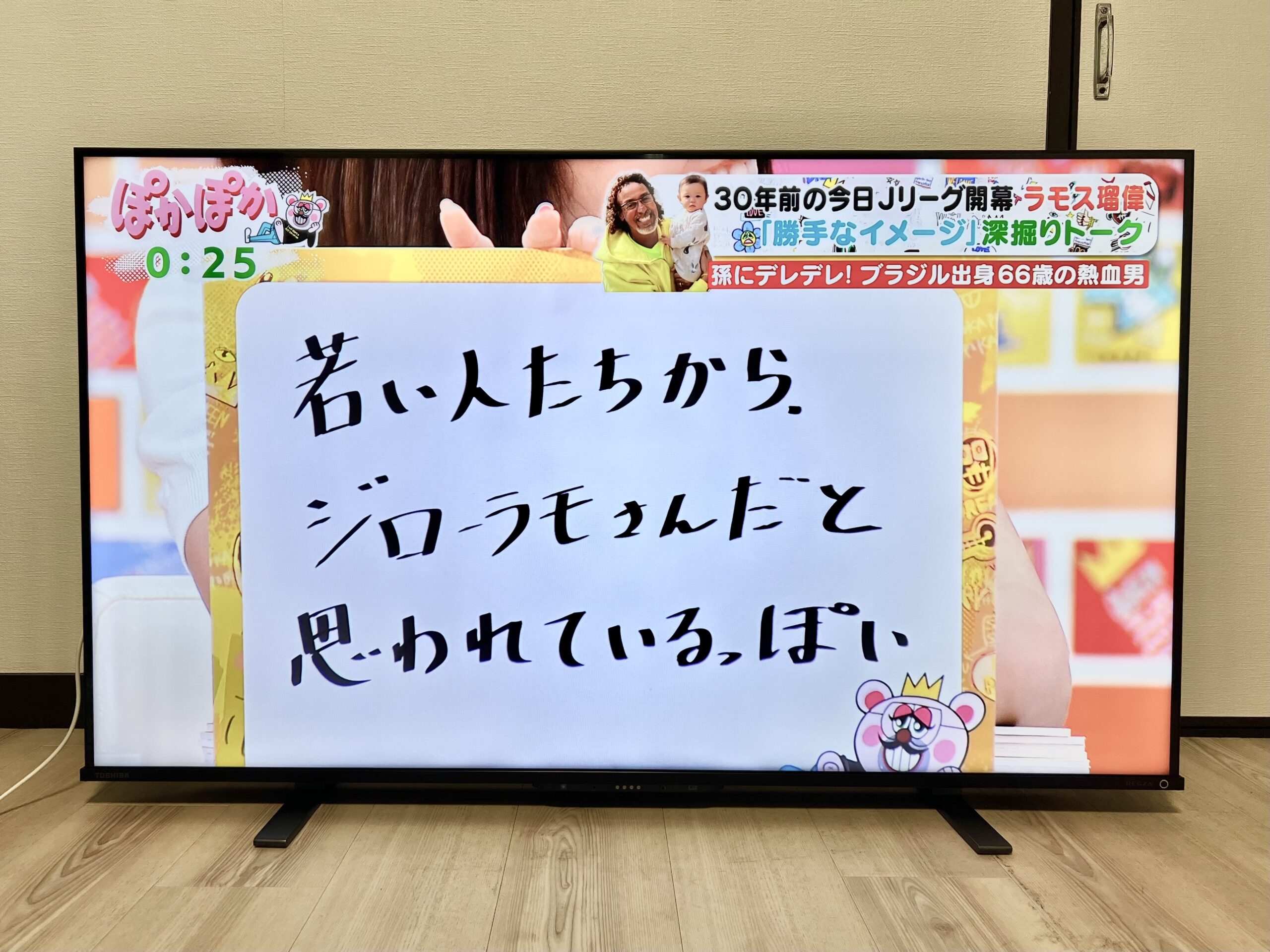 TOSHIBA REGZA 4K液晶テレビ 50Z570Kを買取！テレビの買取ならお任せ！