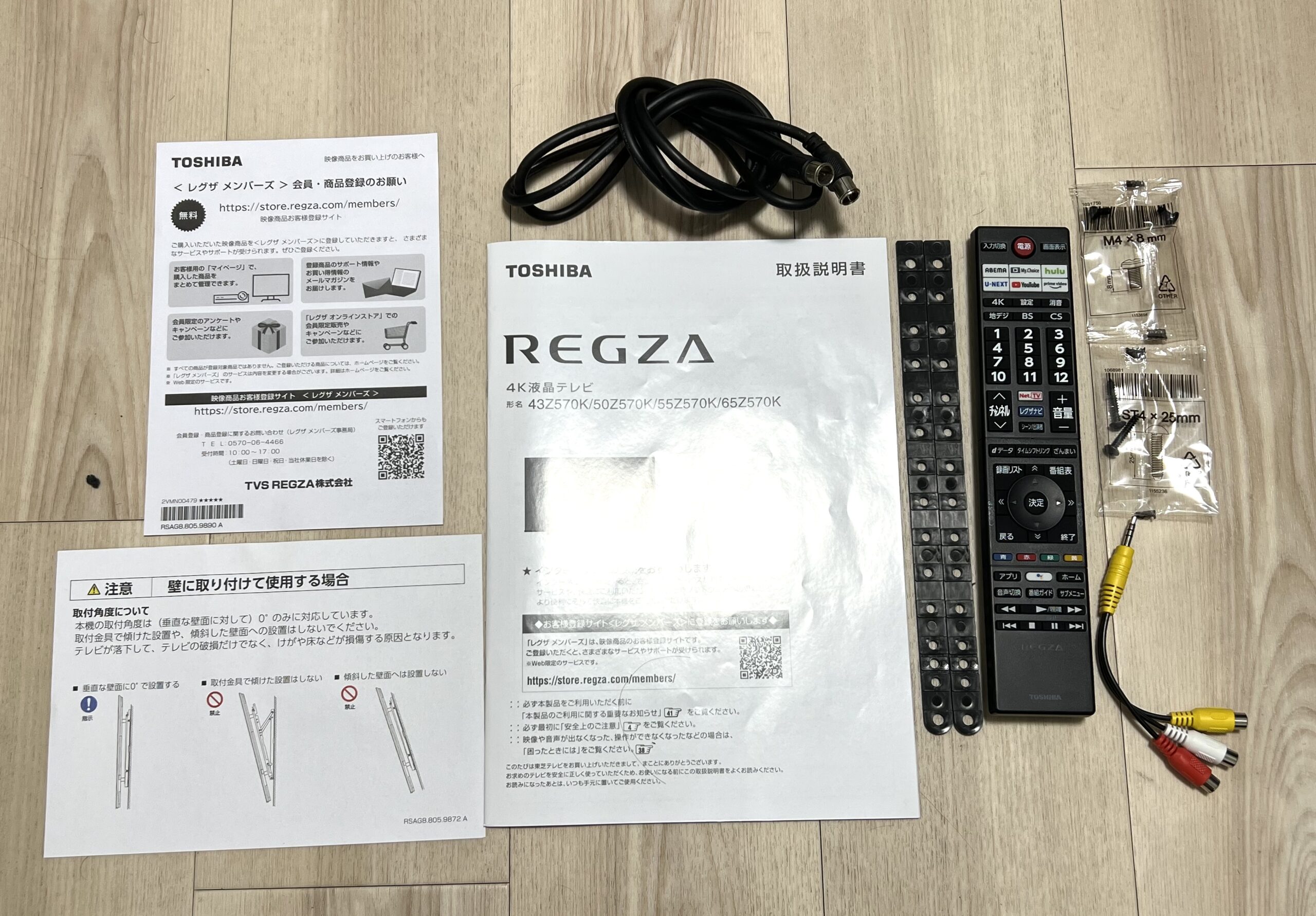 TOSHIBA REGZA 4K液晶テレビ 50Z570K 2023年製を出張買取しました 