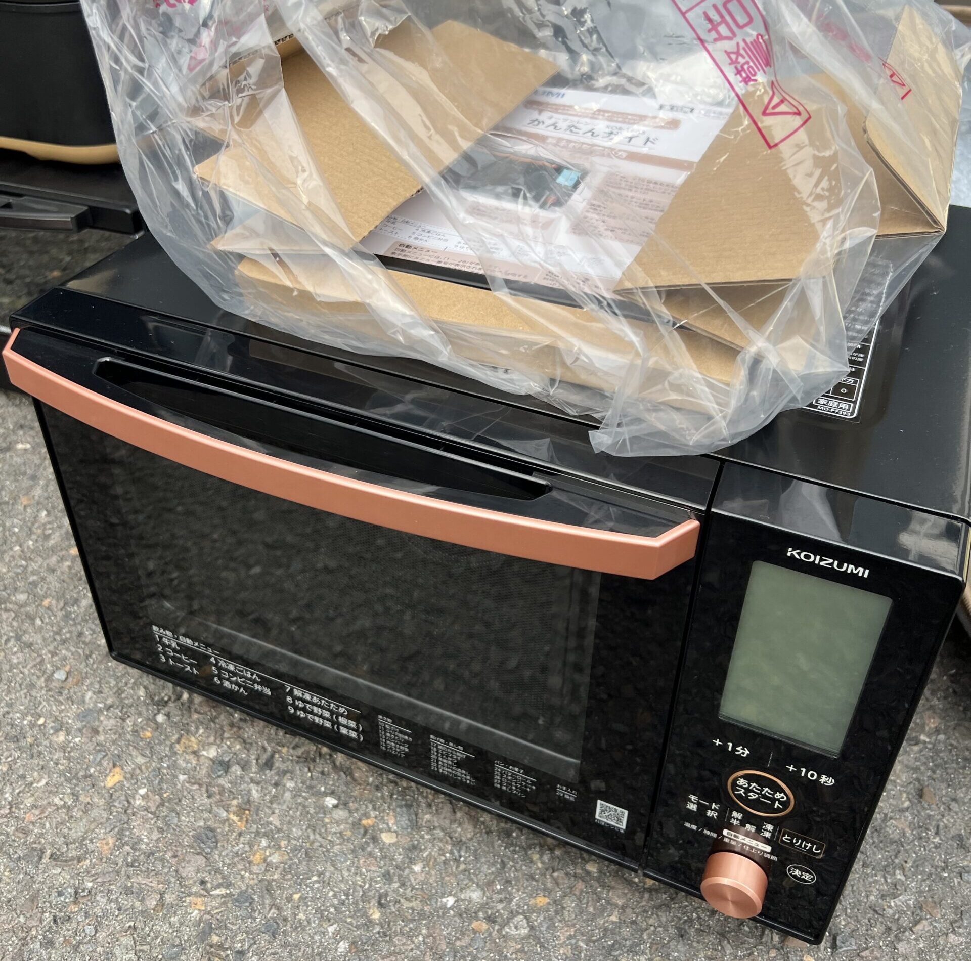 KOIZUMI オーブンレンジ KOR-1603 2021年製を出張買取しました！