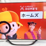 Hisense 液晶テレビ 65U7H 2022年製買取、出張買取