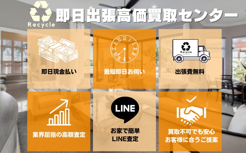 業務用冷蔵庫・冷凍庫買取 出張費無料の買取専門リサイクルショップ