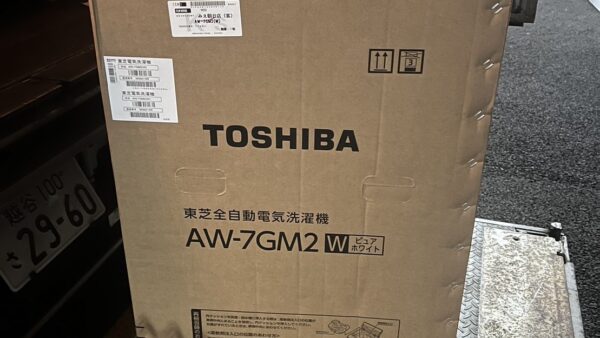 洗濯機 TOSHIBA AW-7GM2 2023年製を出張買取しました！洗濯機買取