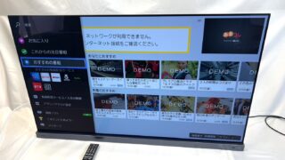 有機ELテレビ TOSHIBA REGZA 55X9400S 2022年製買取、出張買取