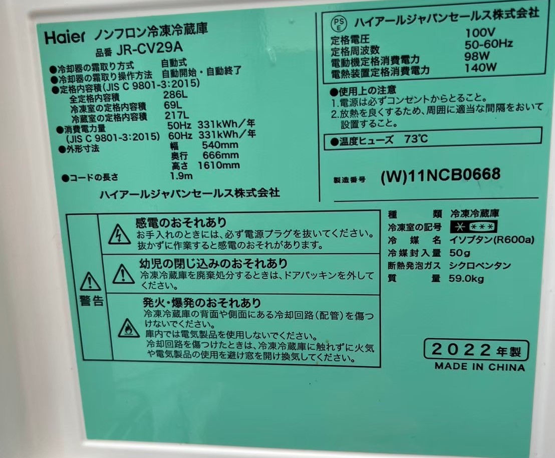 売約済み【BY REUSE 霧島国分新町店 出張買取•見積完全無料¥0】TOSHIBA