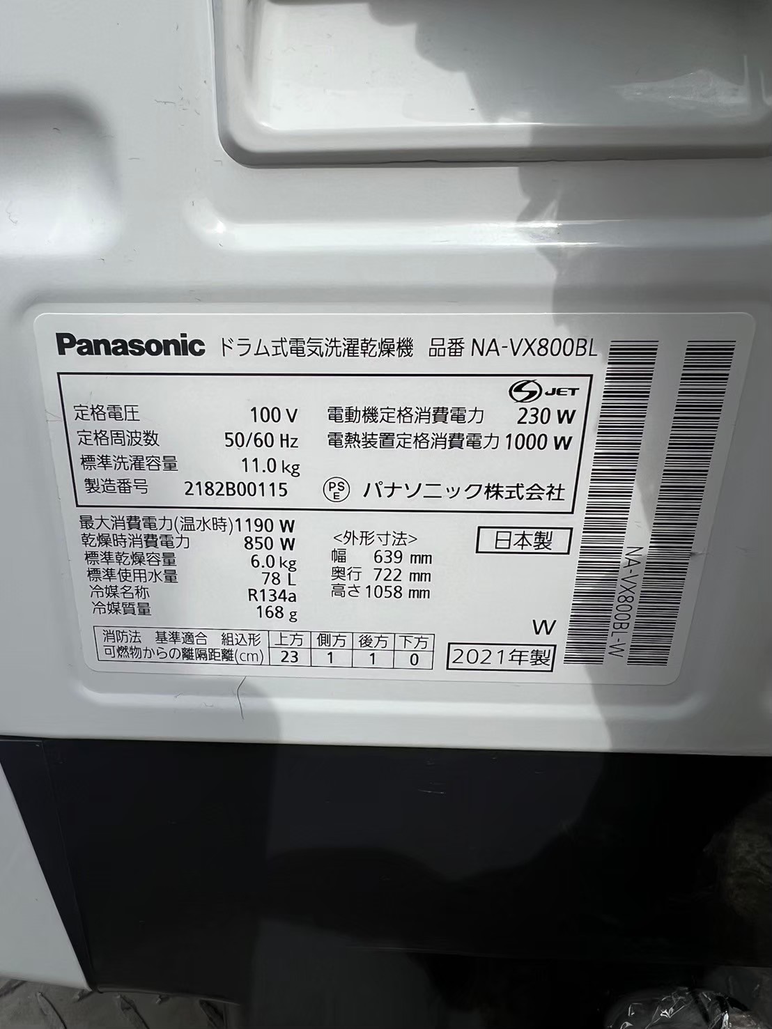 ドラム式洗濯機 Panasonic NA-VX800BLを買取！ドラム式洗濯機買取
