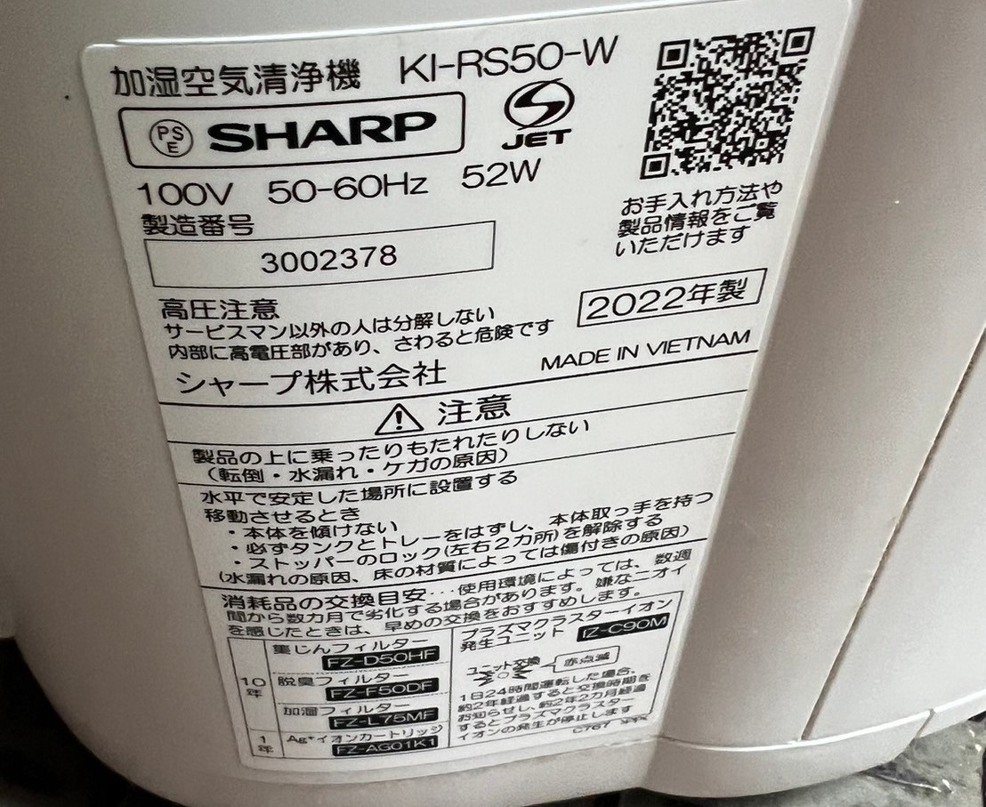 ⬜️空気清浄機番号32 SHARP 2024年製 大阪府内配達無料 保管場所での 