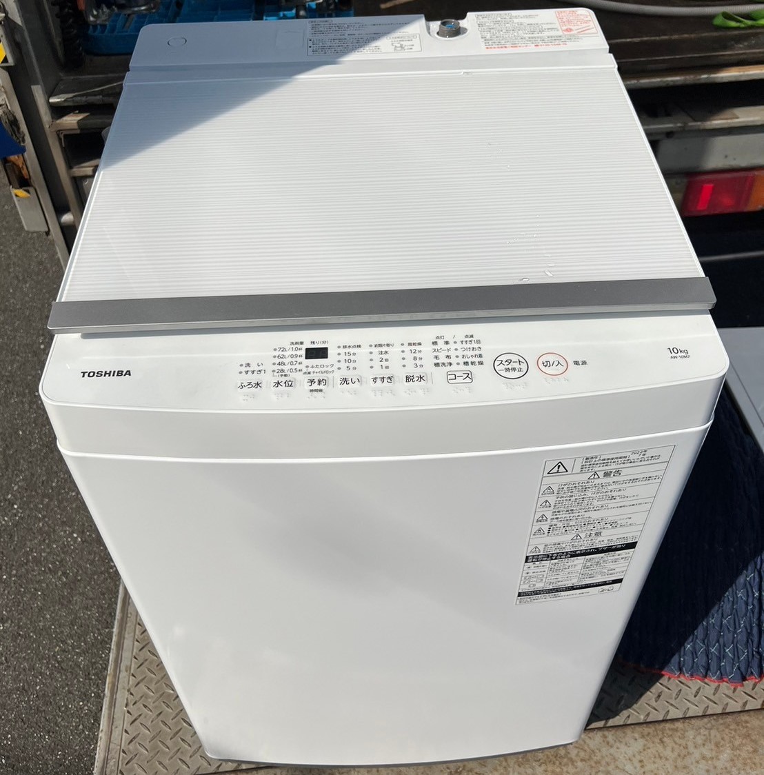 洗濯機 TOSHIBA AW-10M7を買取！洗濯機買取