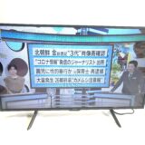 40インチ液晶テレビ シャープ 2T-C42BE1買取、出張買取