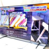 85インチ4K液晶テレビ Hisense 85U7H買取、出張買取