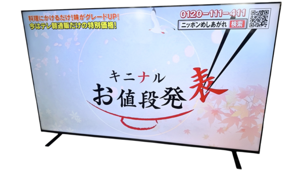 REGZA 85インチ4K液晶テレビ 85M550Nを買取！