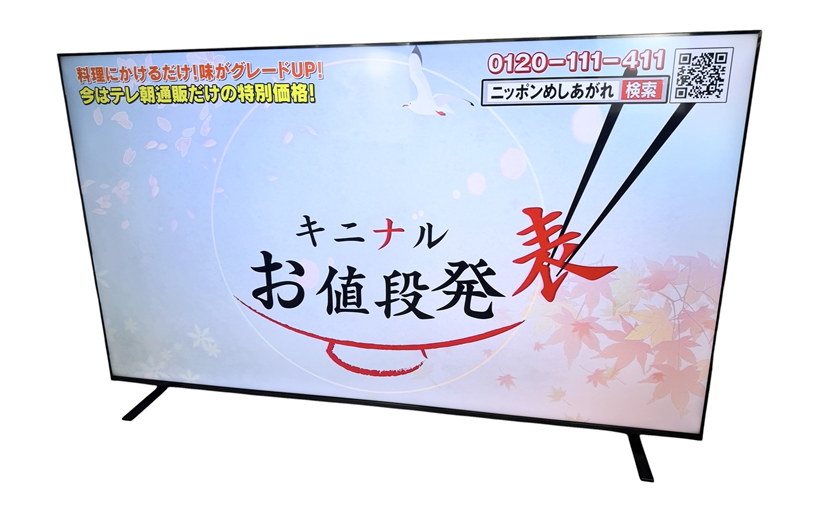 85インチのREGZA 4K液晶テレビ 85M550N買取、出張買取